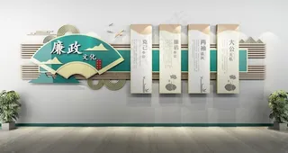 廉政文化墙图片