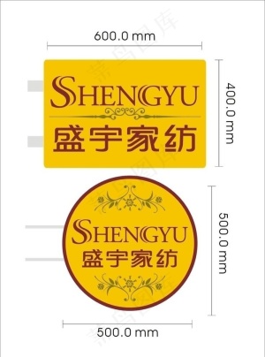 盛宇家纺图片
