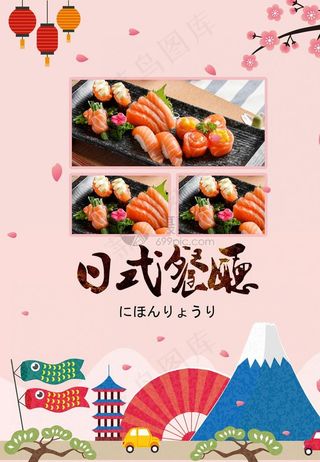日式餐厅图片