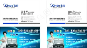 金帝名片图片
