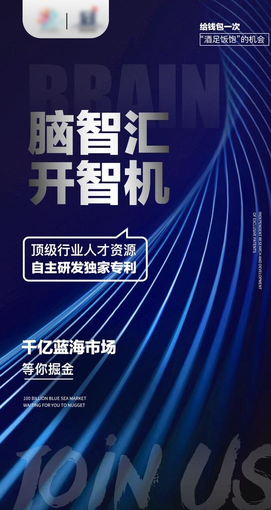 招商蓝色海报图片(1080X1920(DPI:72))psd模版下载