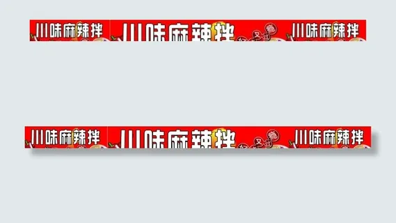 川味麻辣拌  麻辣烫图片