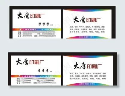 印刷厂名片图片