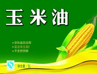 金胚玉米油图片