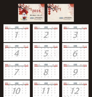 2018年台历图片