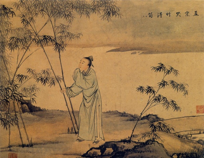 孟宗哭竹得笋图片