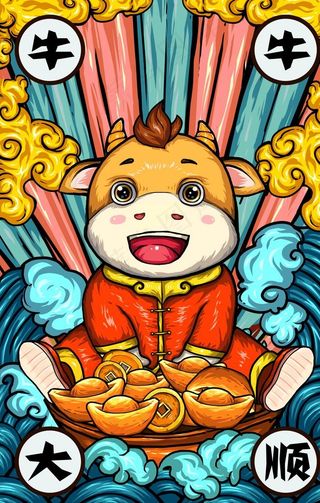 牛年插画海报图片