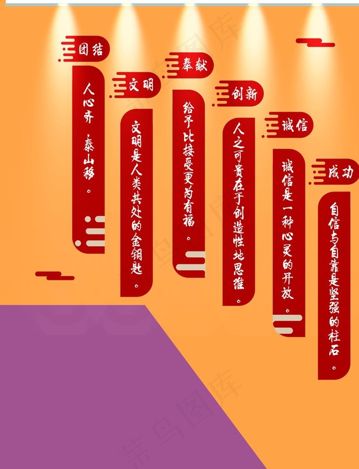 企业文化墙图片(5787X7264(DPI:30))psd模版下载