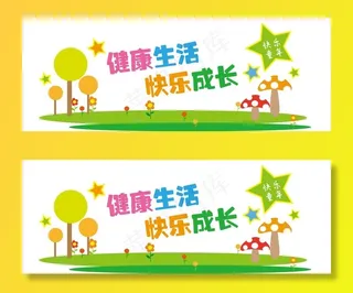 幼儿园多彩卡通文化墙背景墙图片