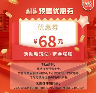 预售优惠券图片