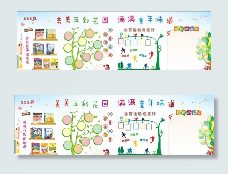 教室背景大展板图片(297X210)cdr矢量模版下载