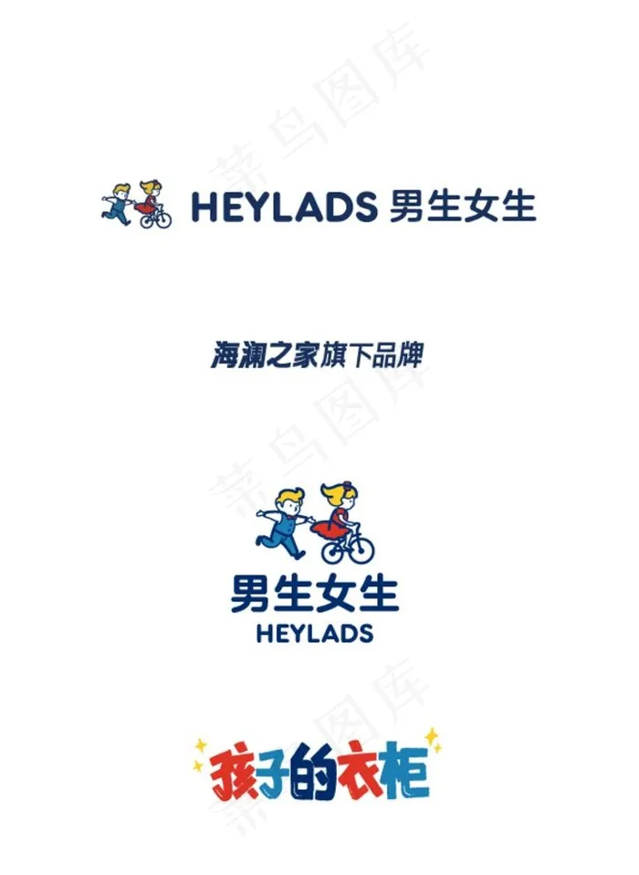 男生女生LOGO图片ai矢量模版下载