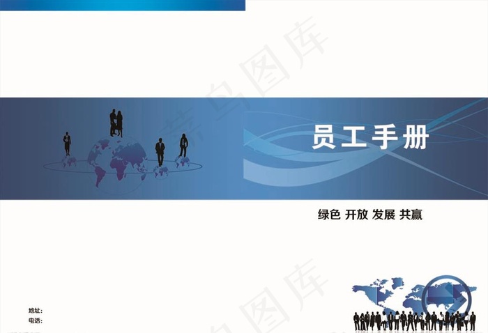 员工手册图片psd模版下载