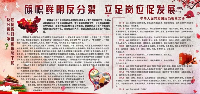反分裂图片(6803X3402(DPI:72))psd模版下载