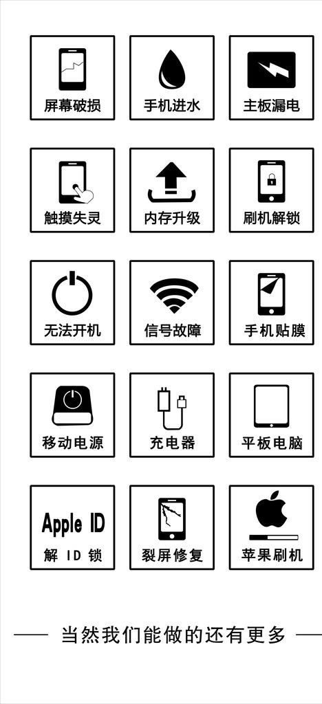 手机店门口刻字矢量图图片