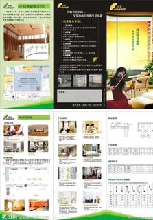 凯泽宣传单图片