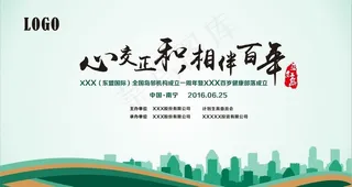 绿色城市活动LED背景图片