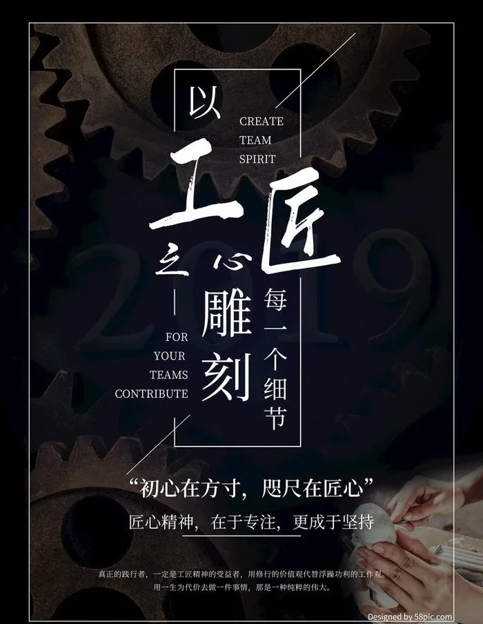 匠心图片(7087X9449(DPI:300))psd模版下载