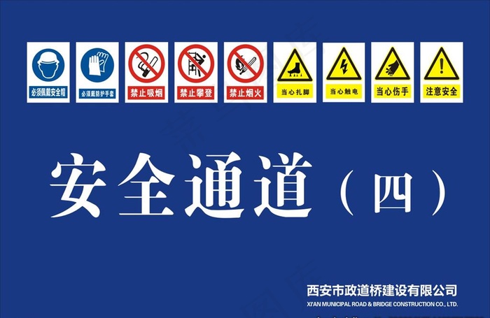 安全通道图片cdr矢量模版下载