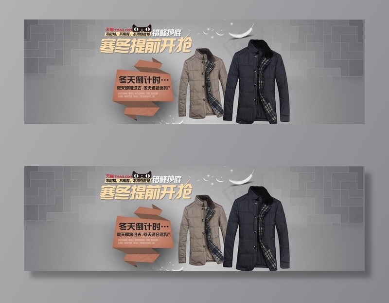 羽绒服海报图片psd模版下载