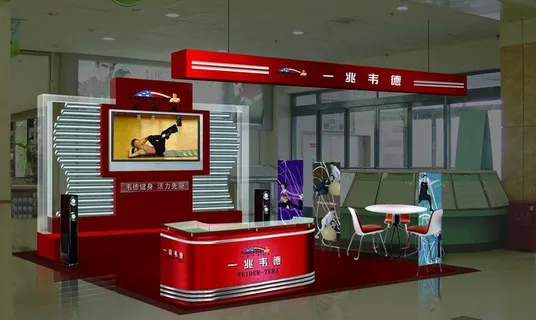 商超形象接待展位图片