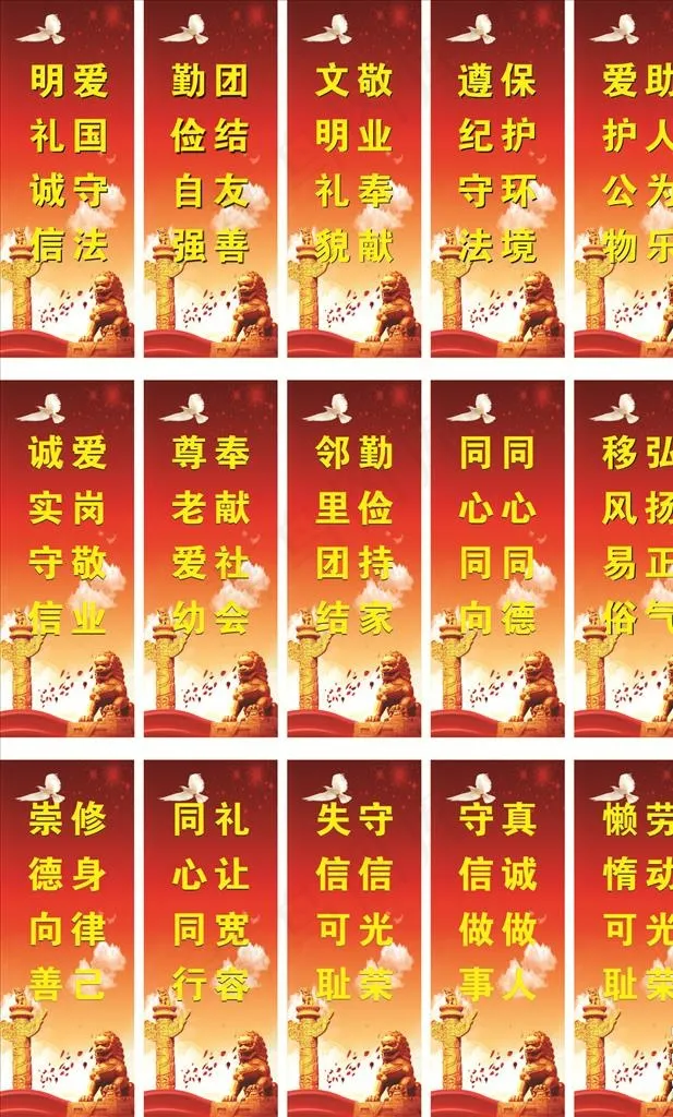 *公益灯杆旗图片(210X297)cdr矢量模版下载