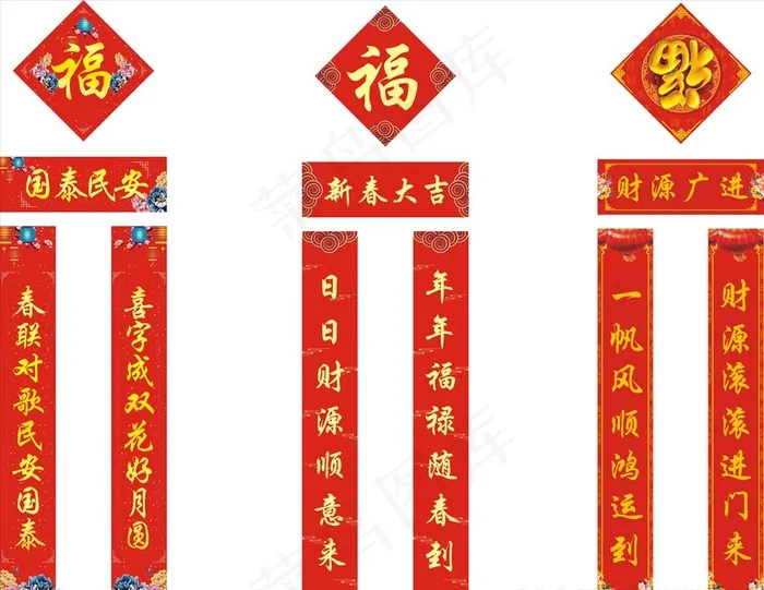 春联 对联图片(210X297)cdr矢量模版下载