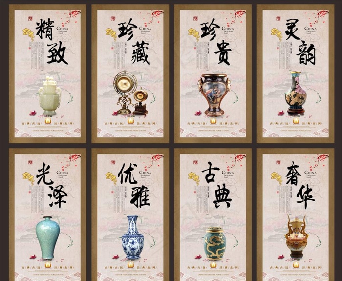 古董文化展板图片(2800X5000(DPI:300))psd模版下载