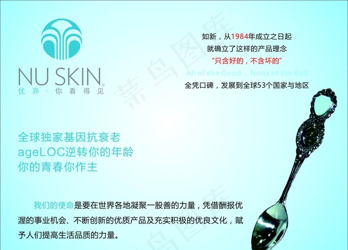 如新汤匙图片cdr矢量模版下载