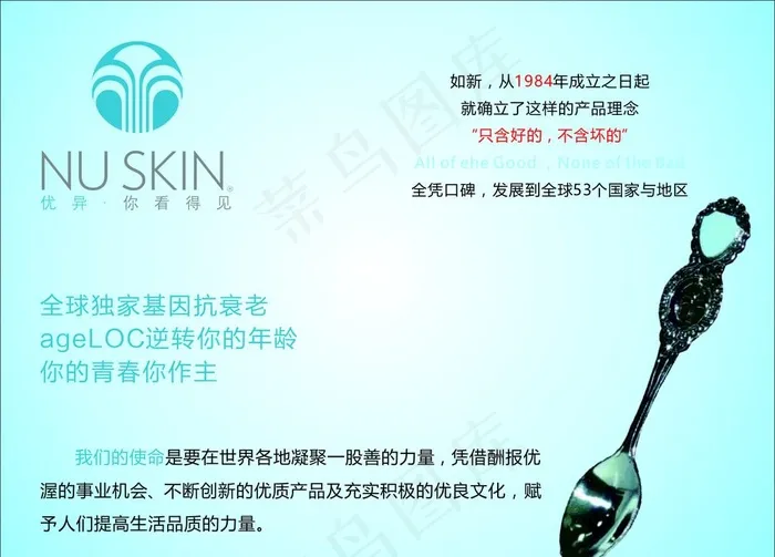 如新汤匙图片cdr矢量模版下载