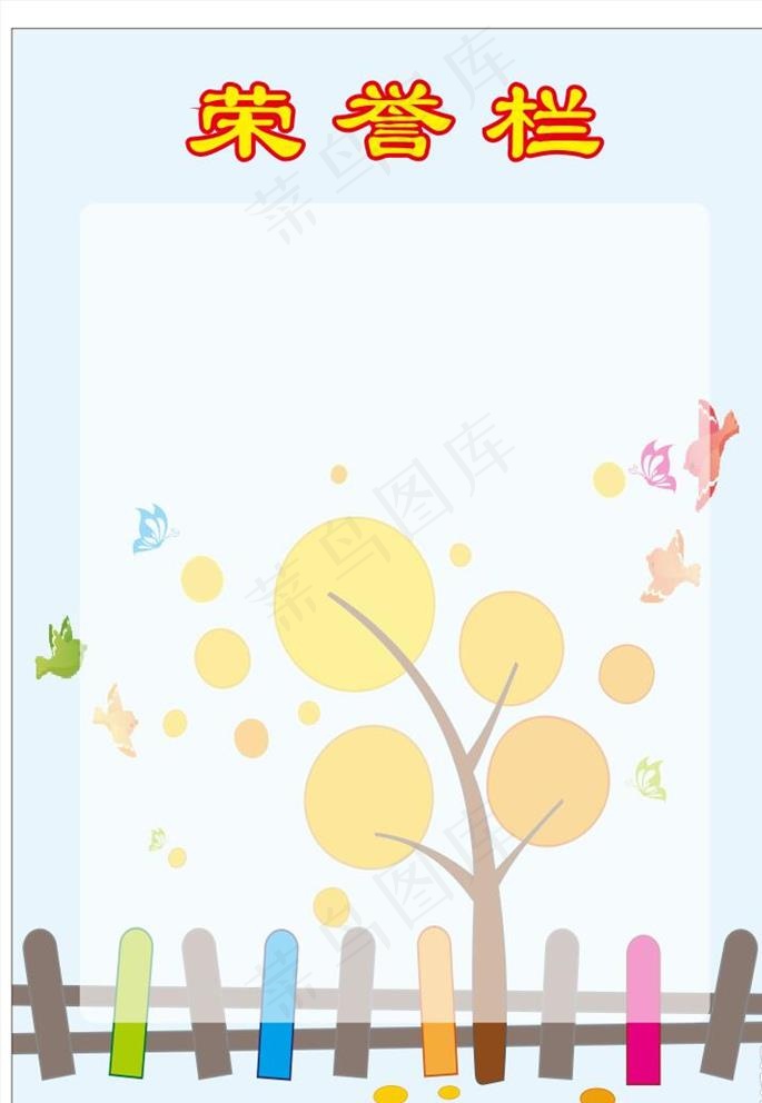 学校 班级墙 荣誉栏图片