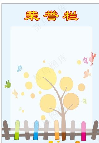 学校 班级墙 荣誉栏图片