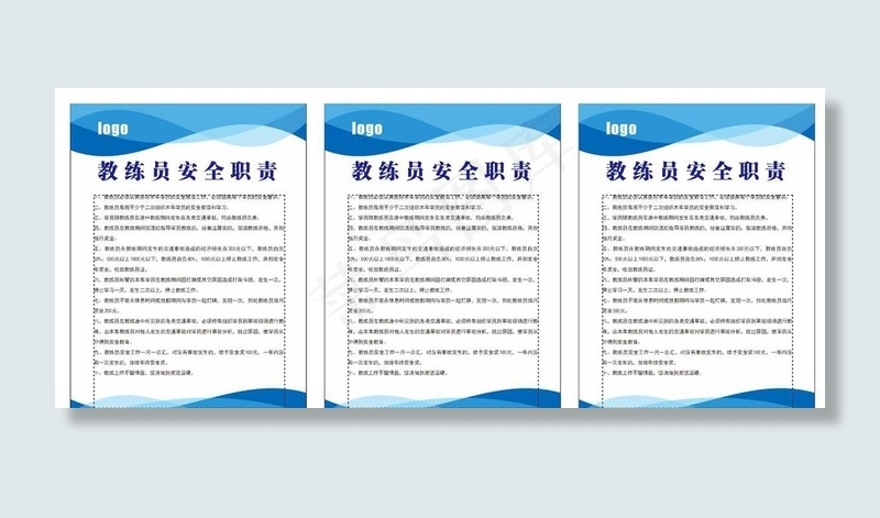 蓝色 简约 制度牌 公司牌 企图片