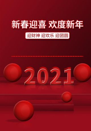2021牛年图片