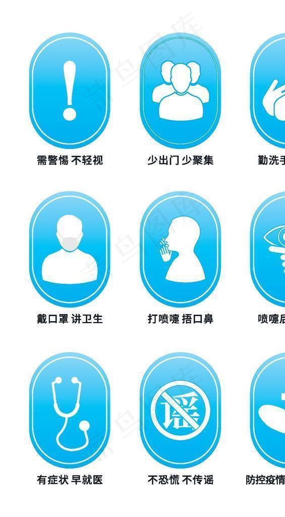 新冠肺炎病毒48字守则图片eps,ai矢量模版下载