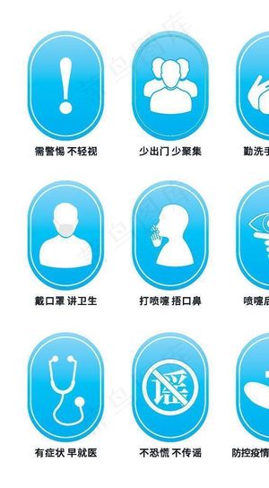 新冠肺炎病毒48字守则图片