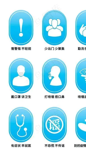新冠肺炎病毒48字守则图片