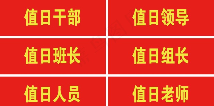 袖章图片ai矢量模版下载