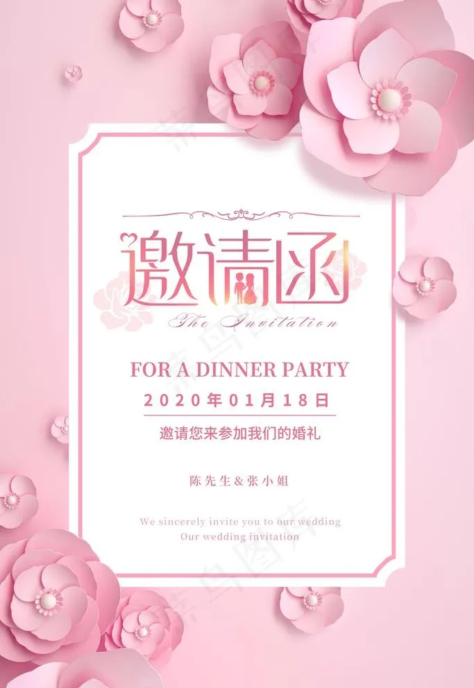 粉色邀请函图片(3543X5315(DPI:120))psd模版下载