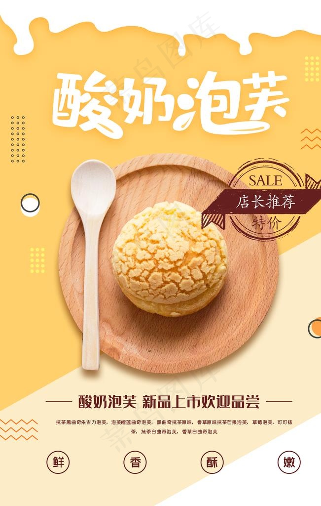 泡芙图片