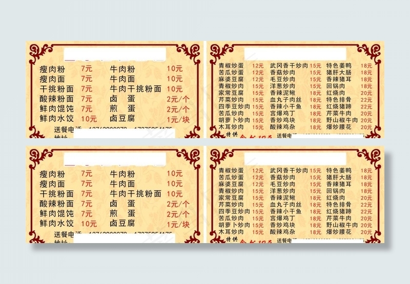 山水佳佳粉店名片转曲图片cdr矢量模版下载