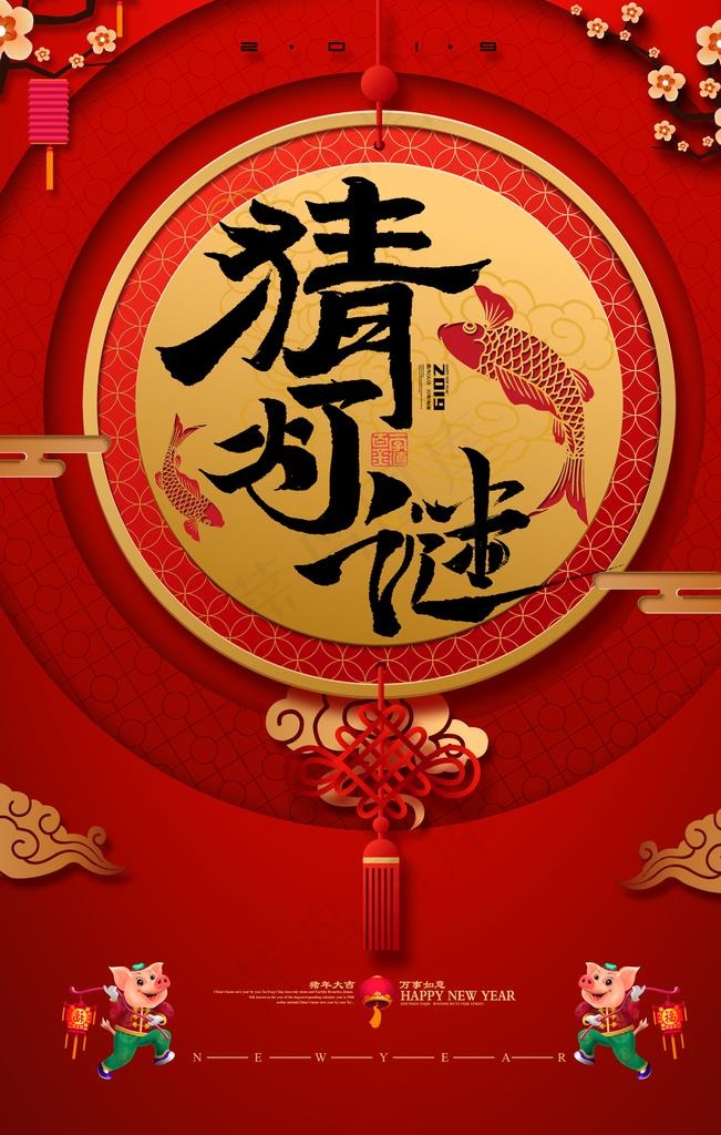 正月十五元宵节闹花灯海报图片(3543X5315(DPI:150))psd模版下载