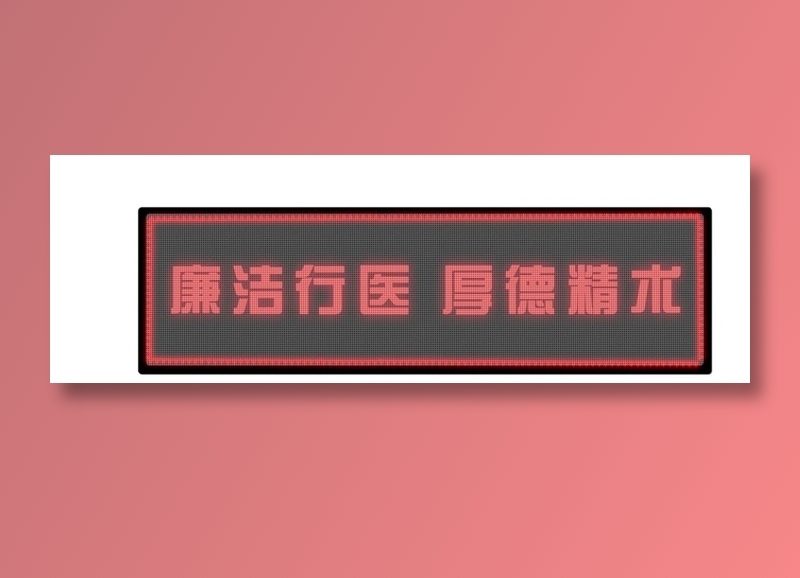 LED 显示屏图片