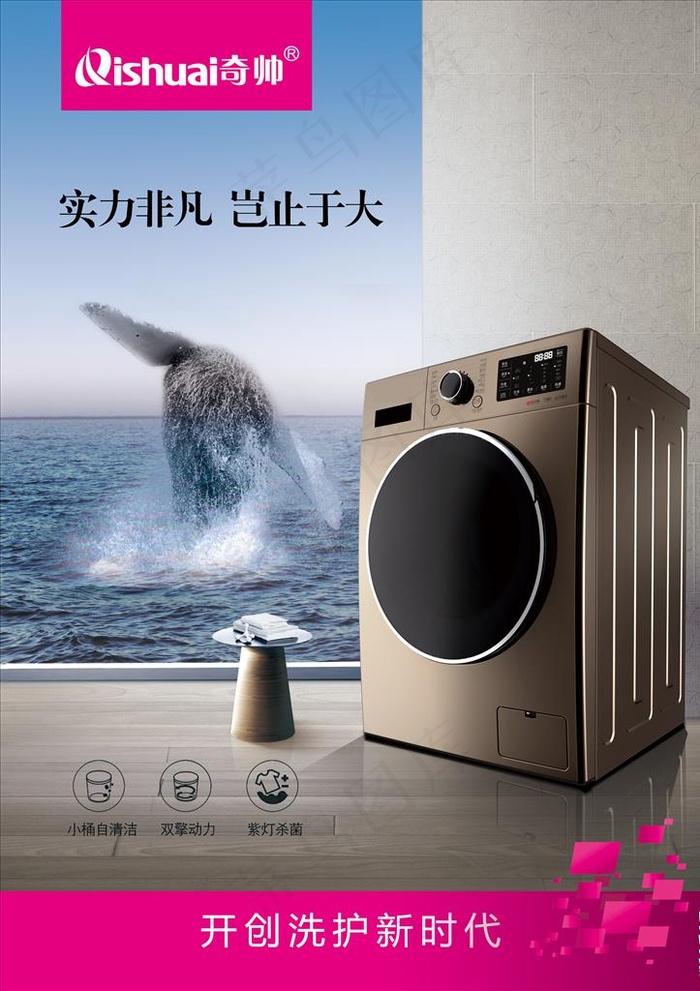 洗衣机 落地窗 窗台 海面图片(2533X3437(DPI:300))psd模版下载