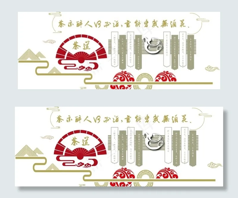 茶道文化墙图片ai矢量模版下载
