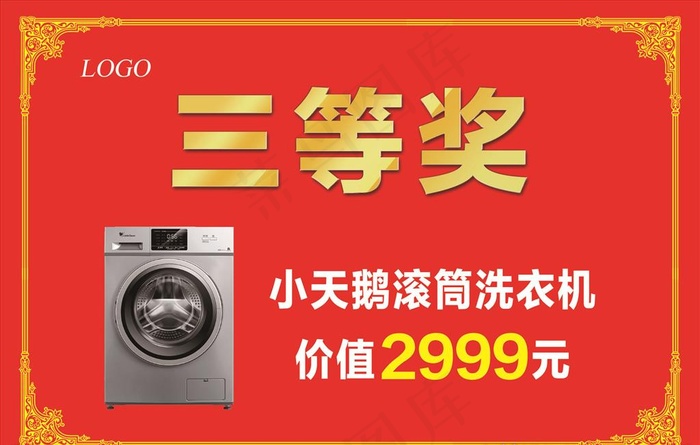 手举牌图片psd模版下载