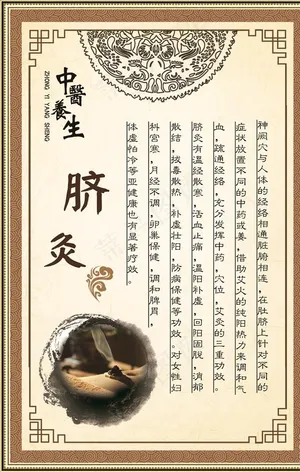 脐灸图片