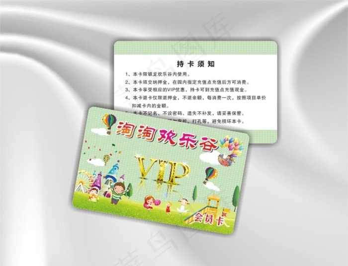 欢乐谷会员卡图片(297X210)cdr矢量模版下载