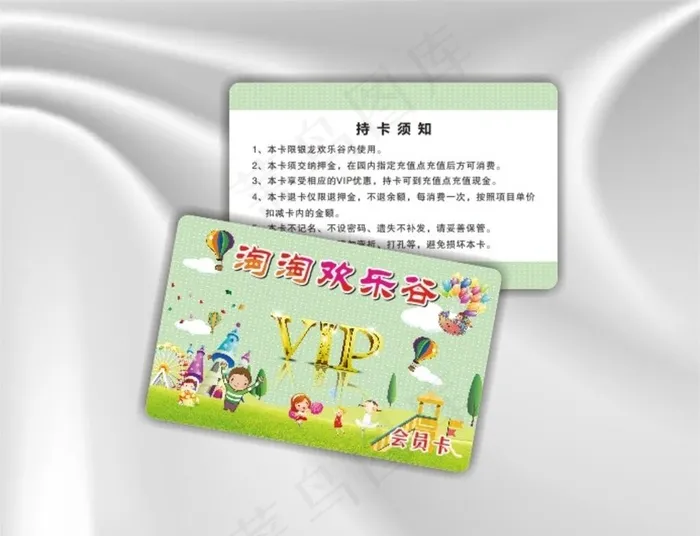 欢乐谷会员卡图片(297X210)cdr矢量模版下载