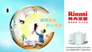 林内采暖图片